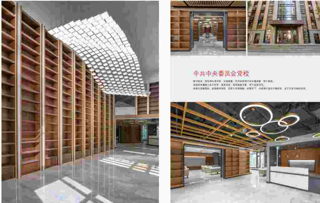 案例：中央党校办公家具